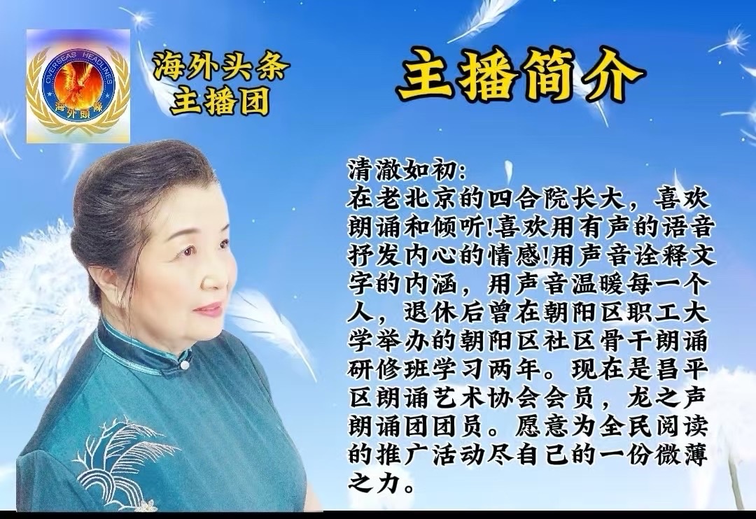 祝贺《暮春寄远·诗心同归》清明诗歌朗诵会圆满成功！海外头条（图44）