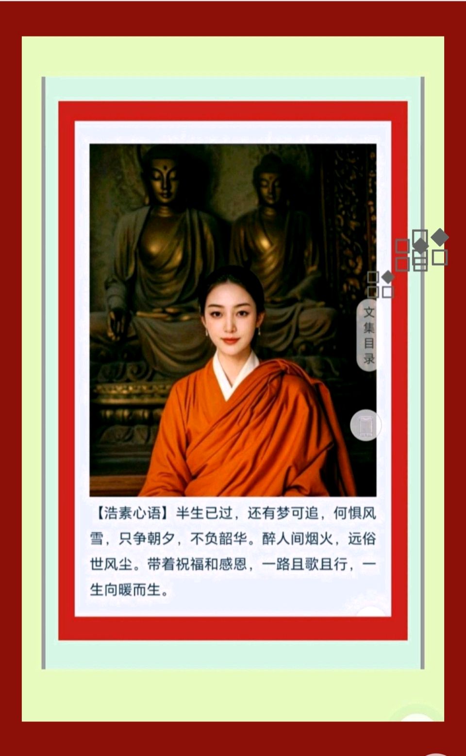 【都市头条向幸福出发编辑部】第15432期 豆蔻守孤灯 百年满庭芳——致天堂的奶奶 作者: 徐浩钦 主播 浩素(图8)