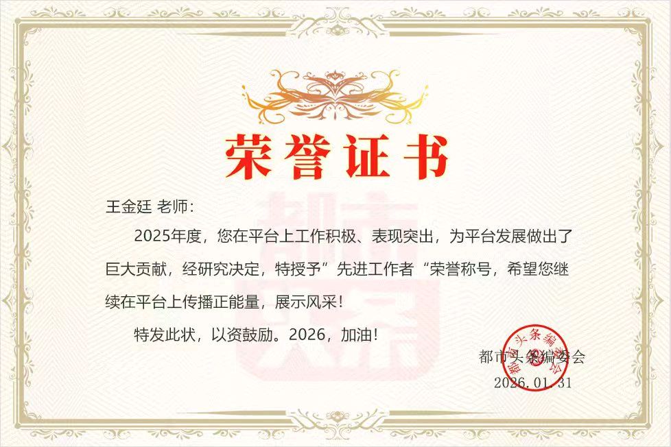 春意盎然（组合）王金廷（厦门）（图9）