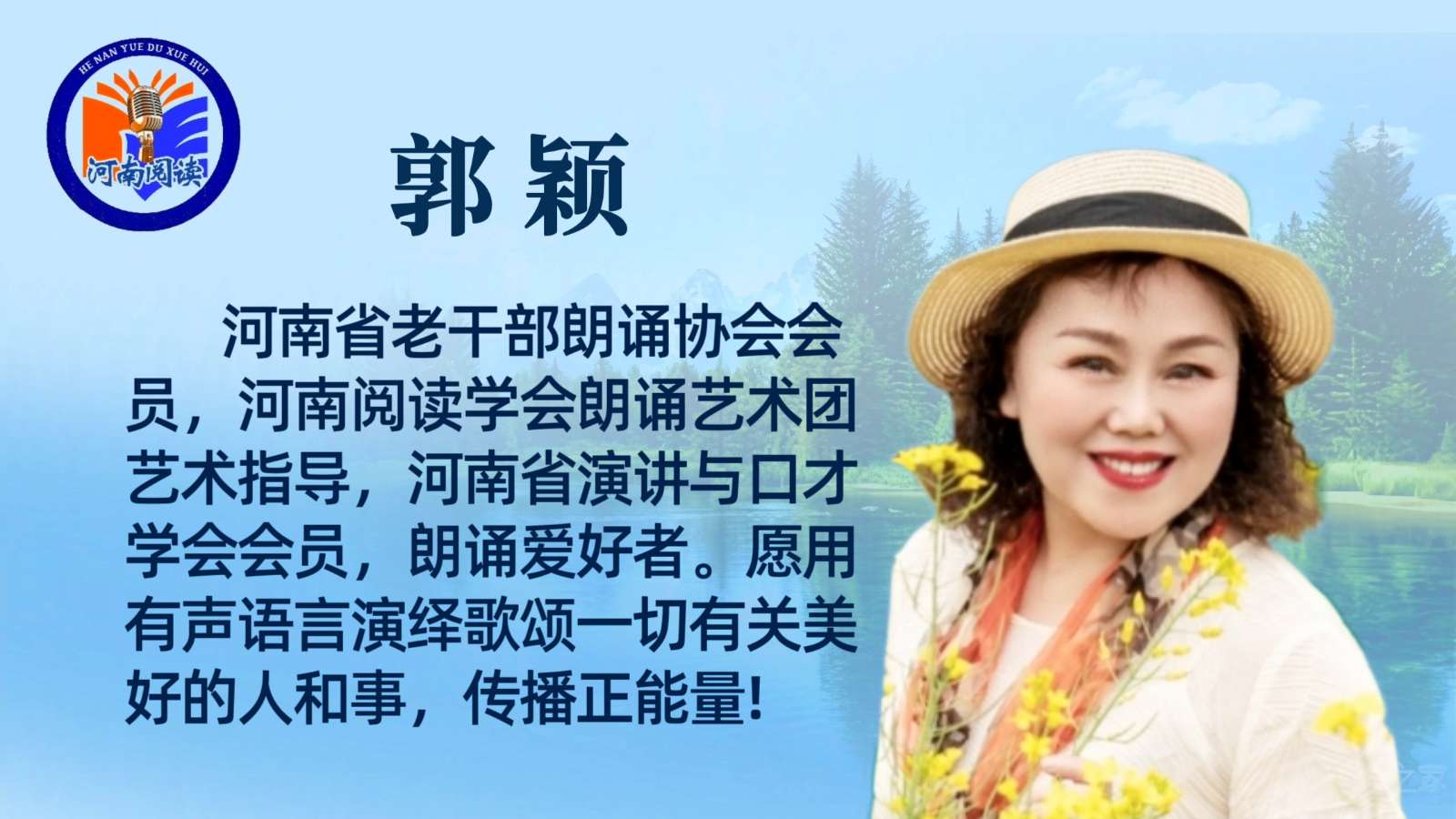 诗朗诵《牡丹长歌行》作者：柳林堡主/朗诵：郭颖（图4）
