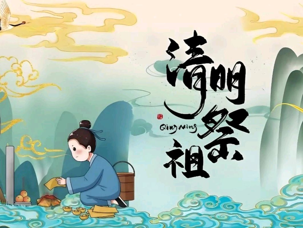 《大东方诗画》隆重推出诗友《清明节》合刊 敬请雅鉴（图5）
