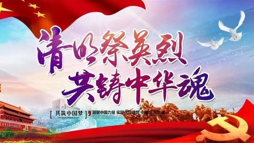 海外头条：王家明朗诵《清明祭》作者||山之子(北京)（图6）