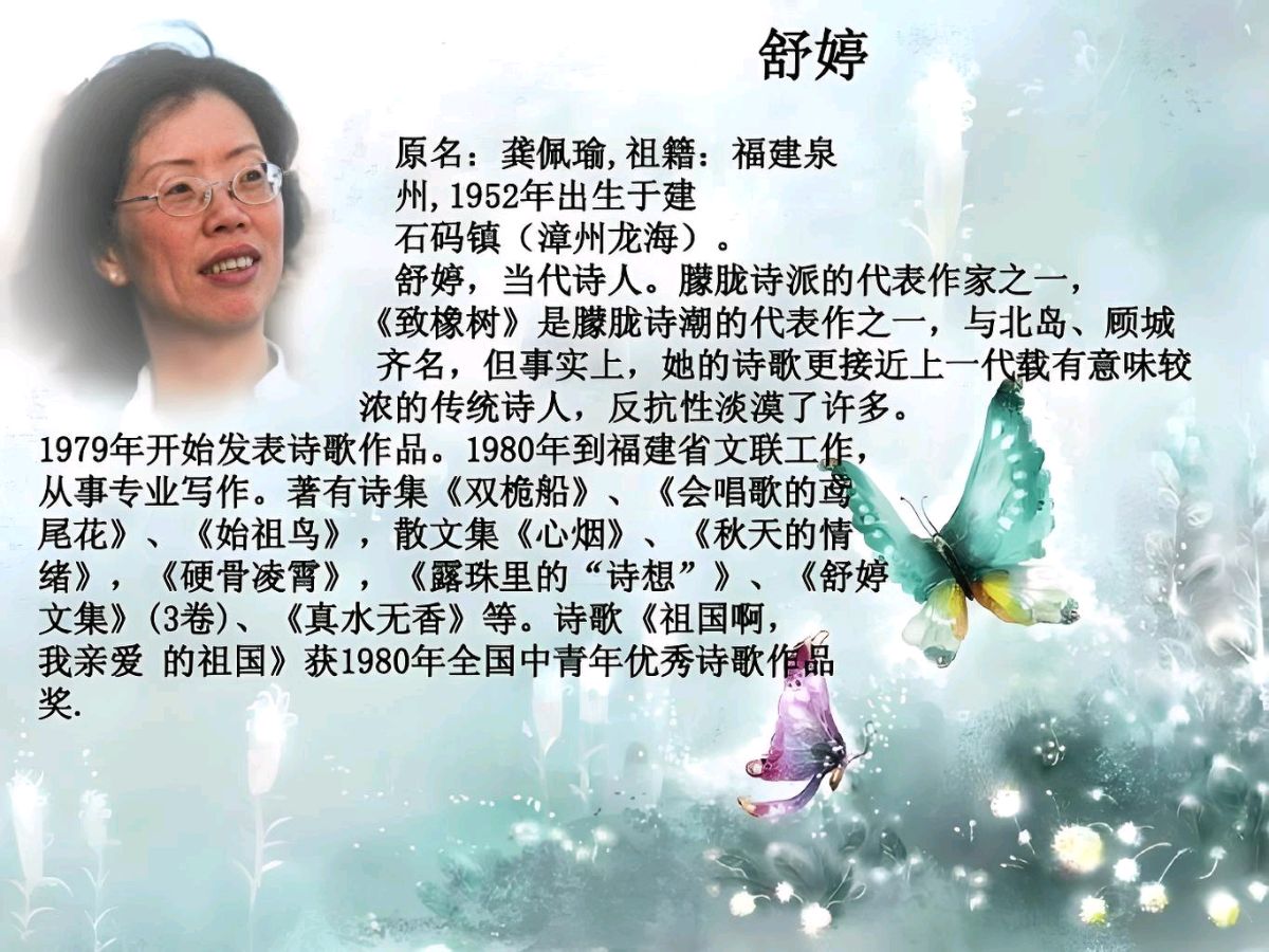 北京古塔读书会 ‖ 致敬经典第10期《神女峰》作者/舒婷 朗诵/北京古塔读书会朗读者（图4）
