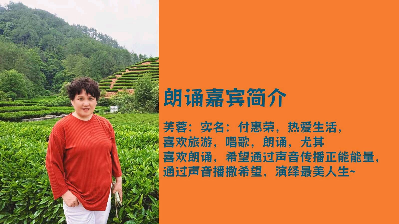 北京古塔读书会 ‖ 致敬经典第10期《神女峰》作者/舒婷 朗诵/北京古塔读书会朗读者（图22）