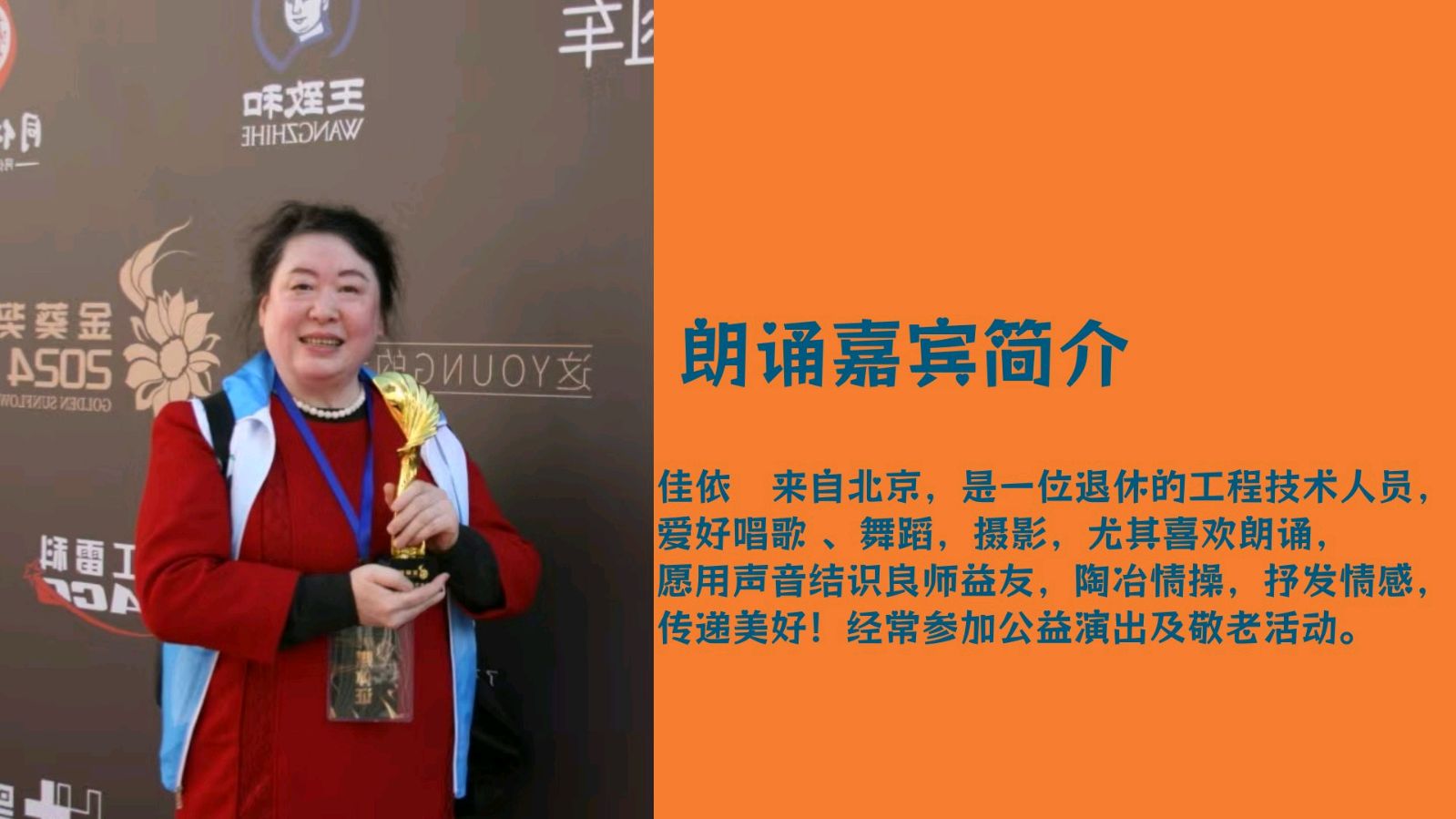 北京古塔读书会 ‖ 致敬经典第10期《神女峰》作者/舒婷 朗诵/北京古塔读书会朗读者（图38）