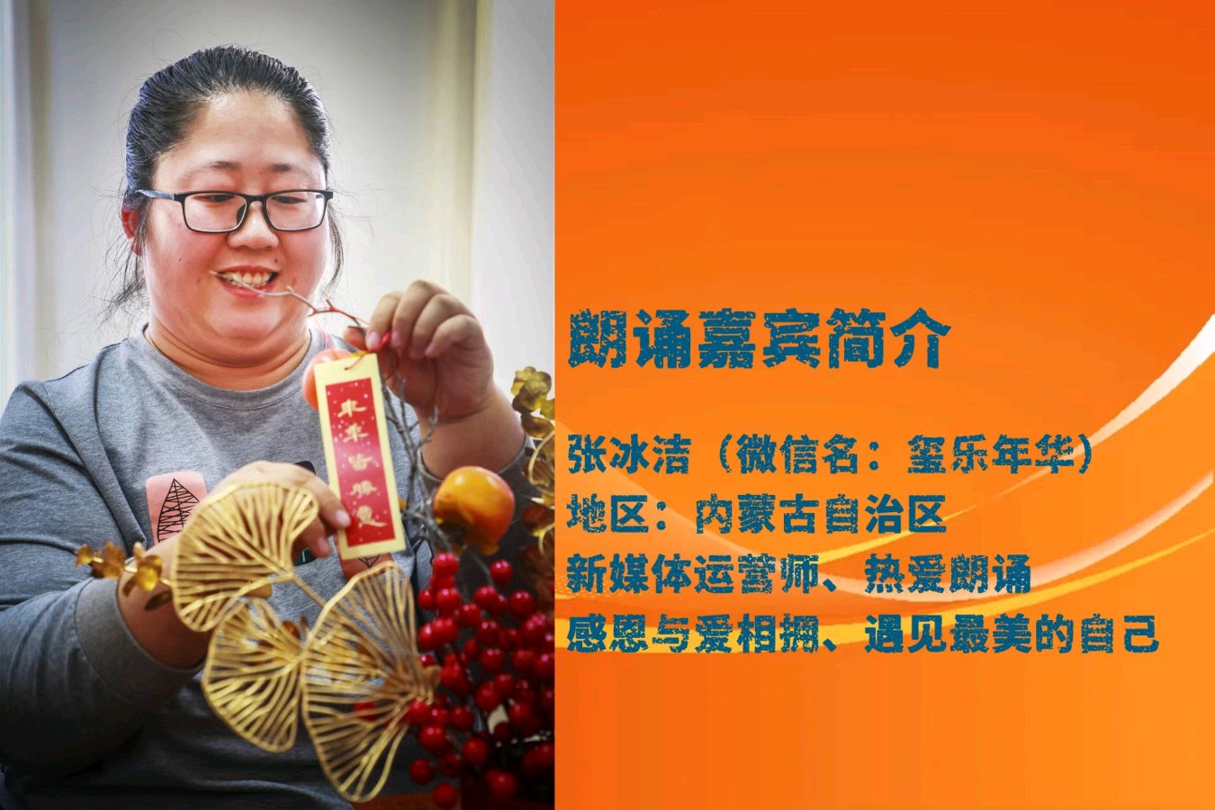 北京古塔读书会 ‖ 致敬经典第10期《神女峰》作者/舒婷 朗诵/北京古塔读书会朗读者（图42）