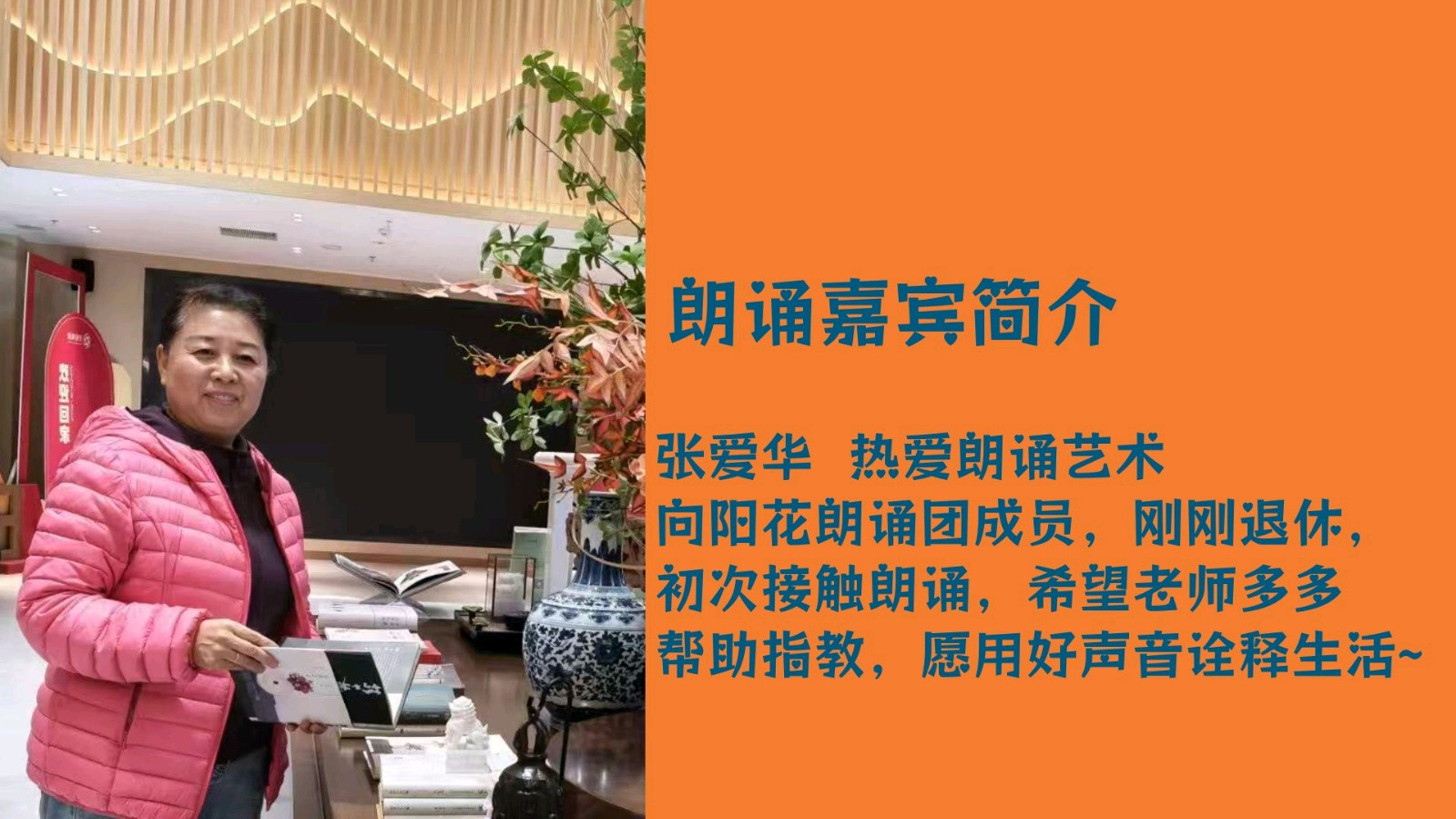 北京古塔读书会 ‖ 致敬经典第10期《神女峰》作者/舒婷 朗诵/北京古塔读书会朗读者（图49）