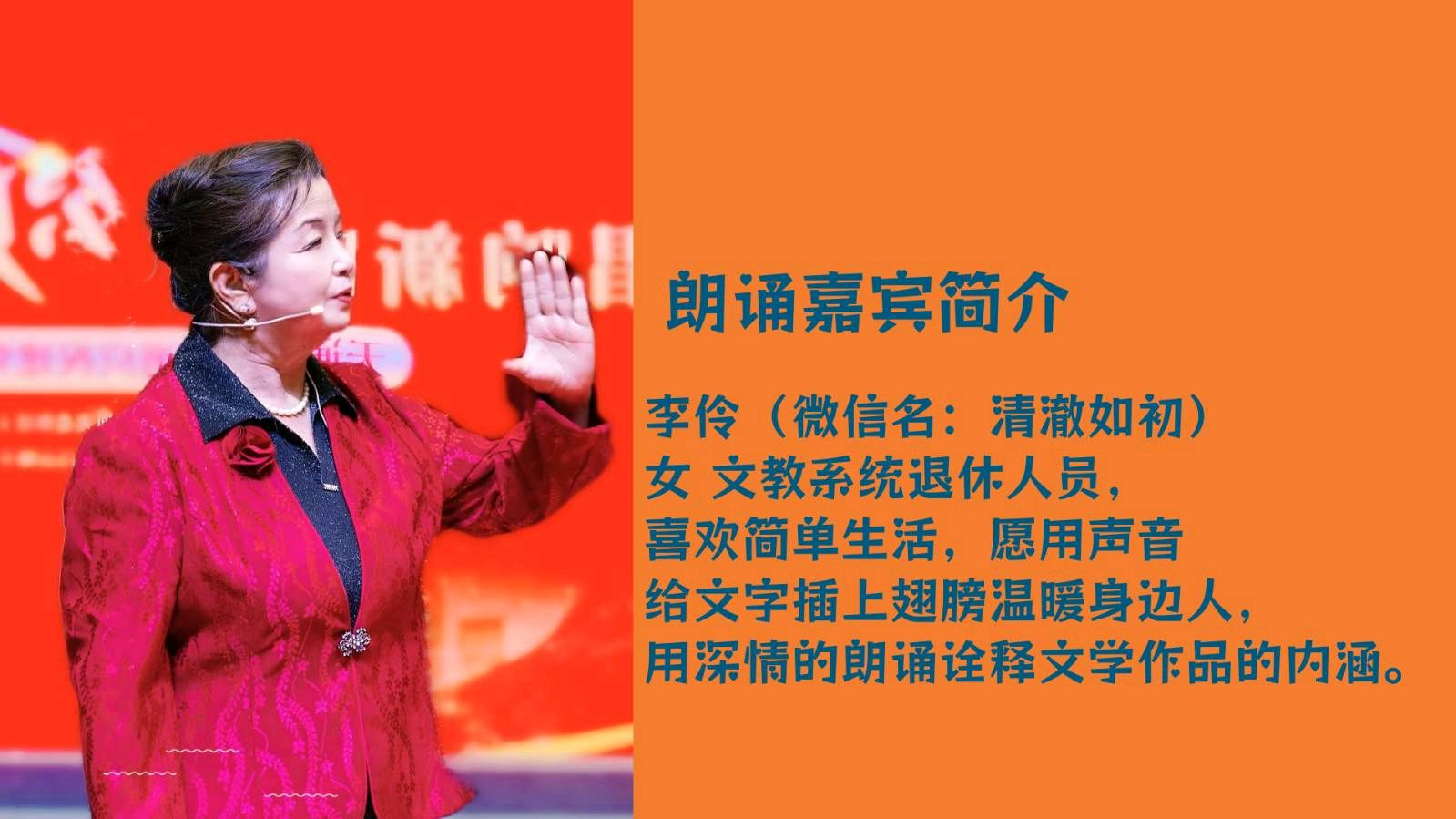 北京古塔读书会 ‖ 致敬经典第10期《神女峰》作者/舒婷 朗诵/北京古塔读书会朗读者（图52）