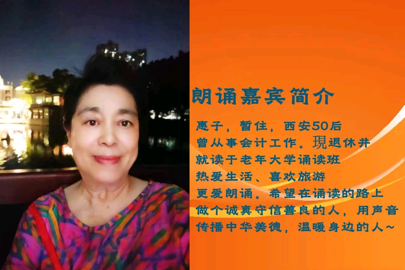 北京古塔读书会 ‖ 致敬经典第10期《神女峰》作者/舒婷 朗诵/北京古塔读书会朗读者（图55）