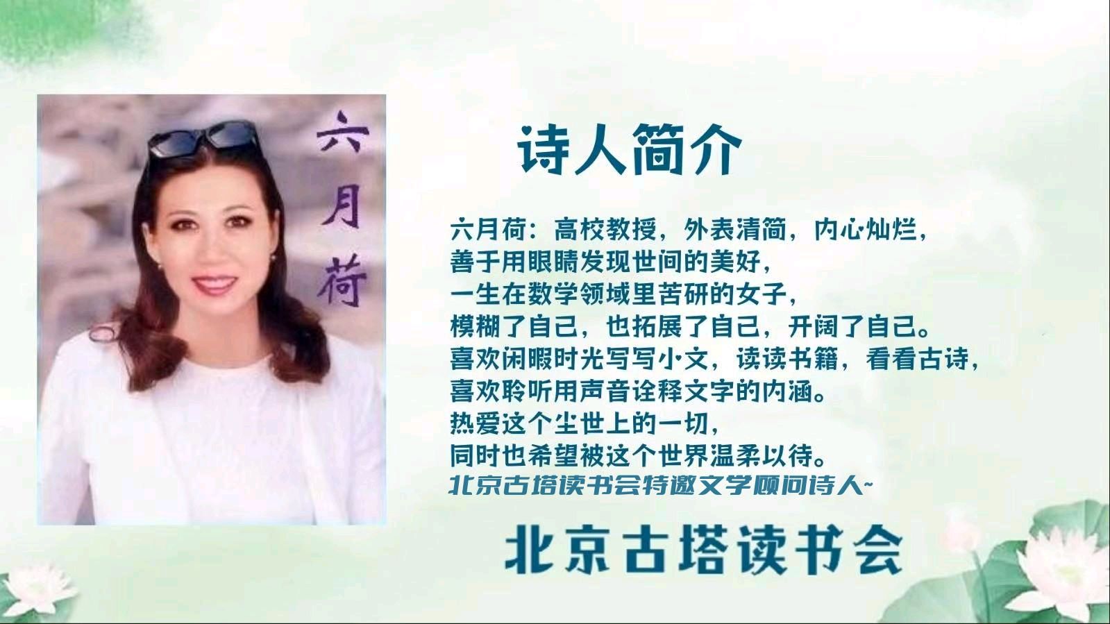 聆听 ‖ 水晶朗诵《春情》作者/六月荷（图2）