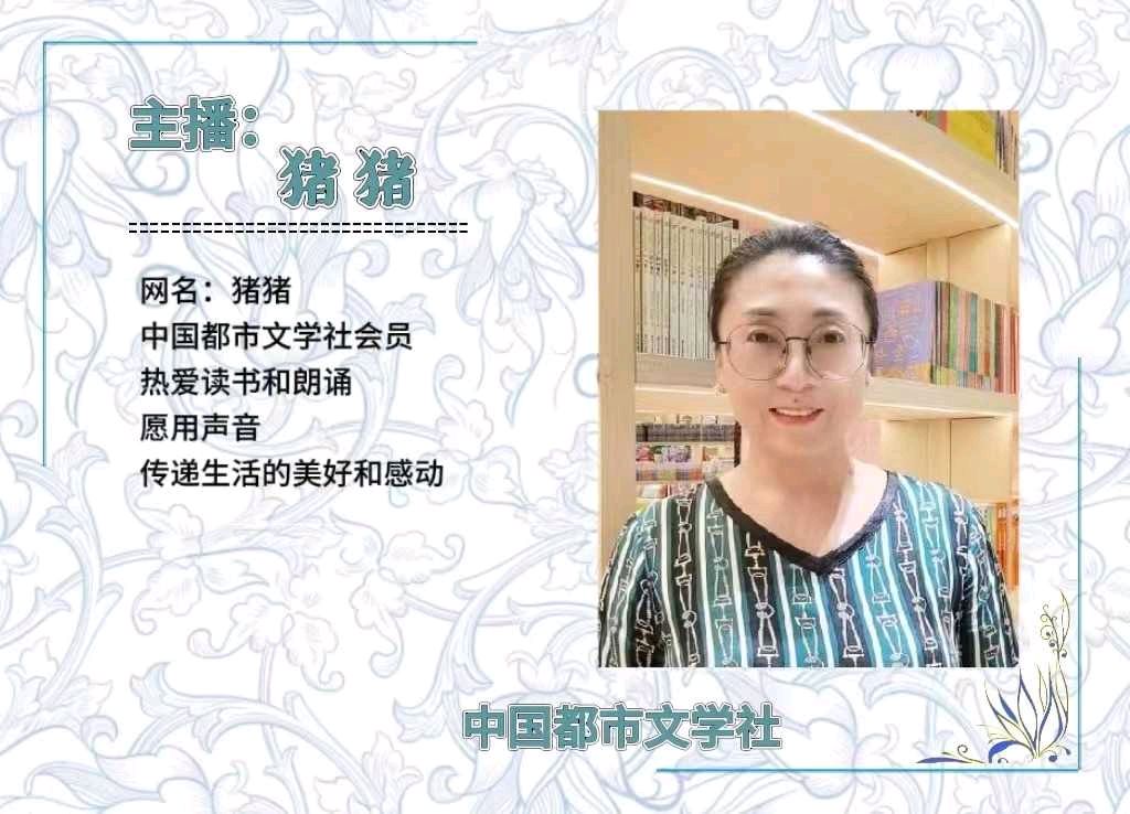 【隆重推出】《一粒种子的春天》作者 李春艳 ‖ 主播 猪猪（图10）
