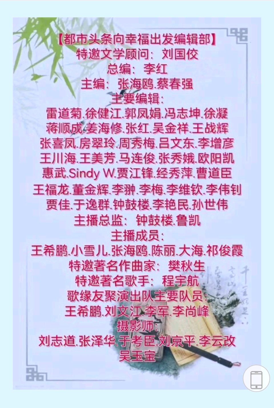 【都市头条向幸福出发编辑部】第15444期 岁月淬炼的生命诗篇——赞王玉峰同志 文 如月 主播 玥言（图40）