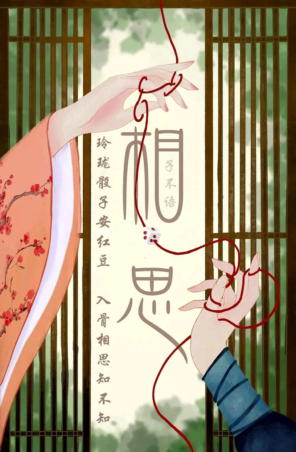 【昊昊海峡新干线副刊】此情此景惹相思/请 珍惜生活的点点滴滴（作者：昊昊/中国台湾）……莲叶之珠文学社（图4）