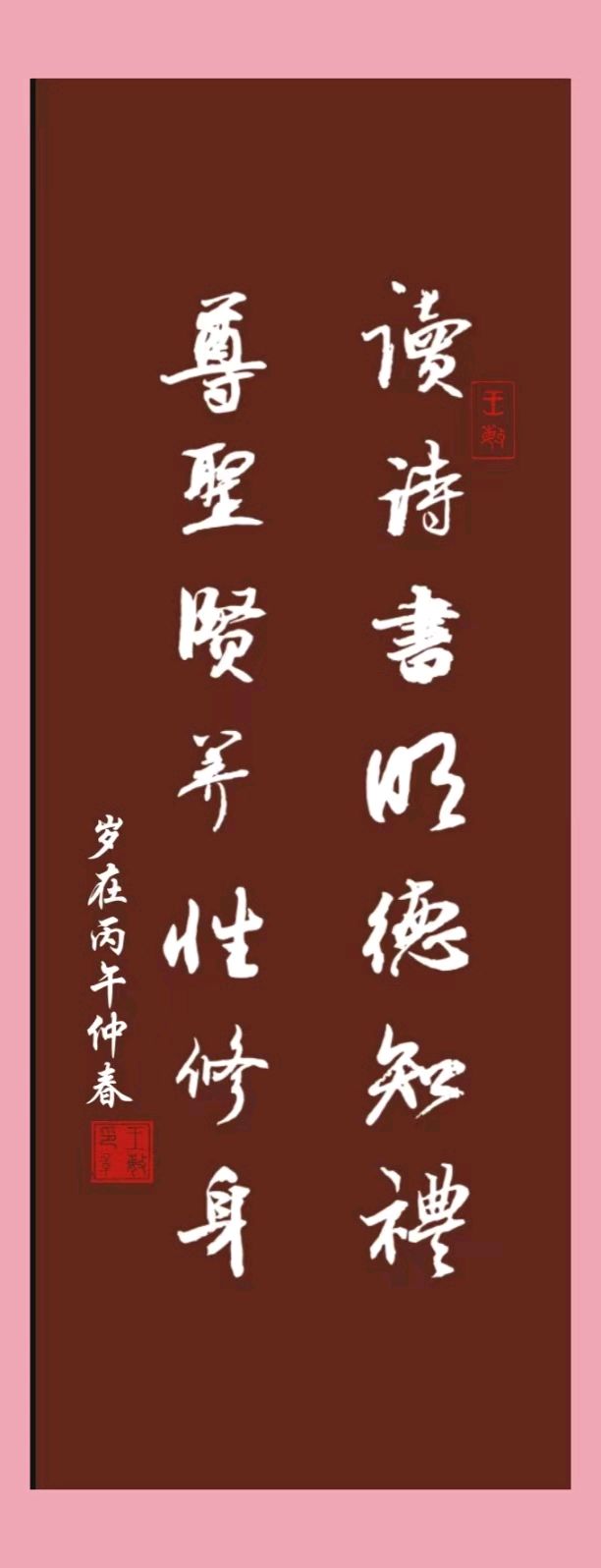 清明祭祖拳拳意，追远慎终寸寸心——老兵诗词书画文苑（2026）4月第1期诗词合辑（图26）
