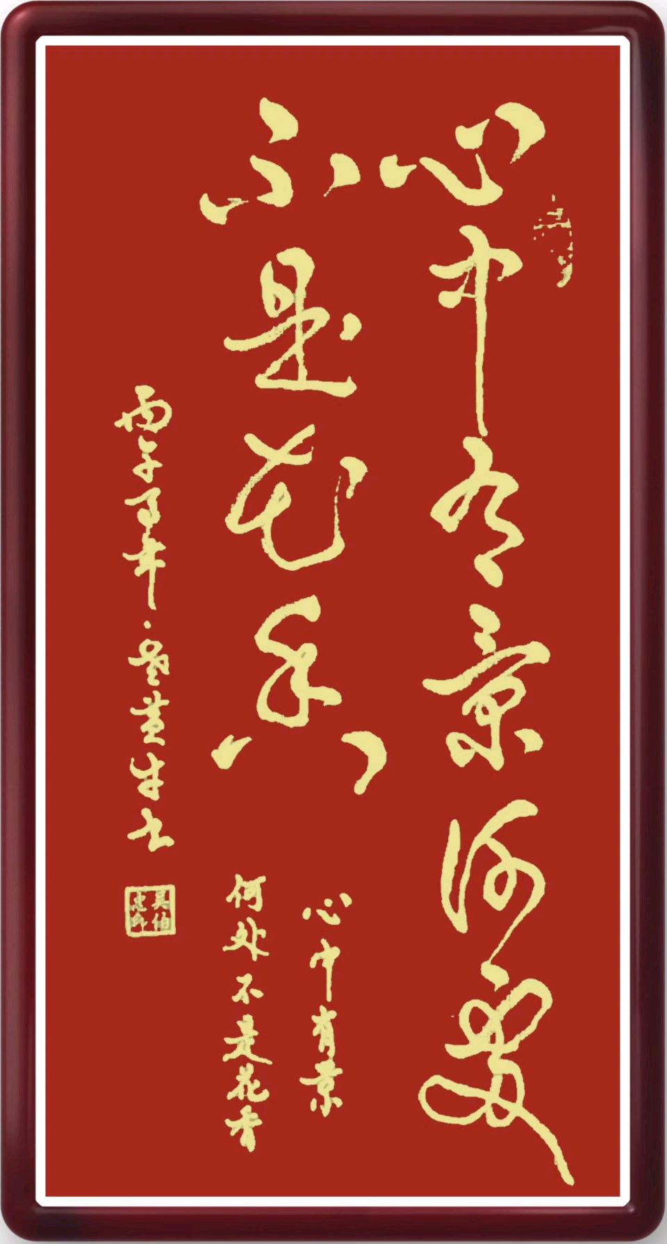 清明祭祖拳拳意，追远慎终寸寸心——老兵诗词书画文苑（2026）4月第1期诗词合辑（图30）