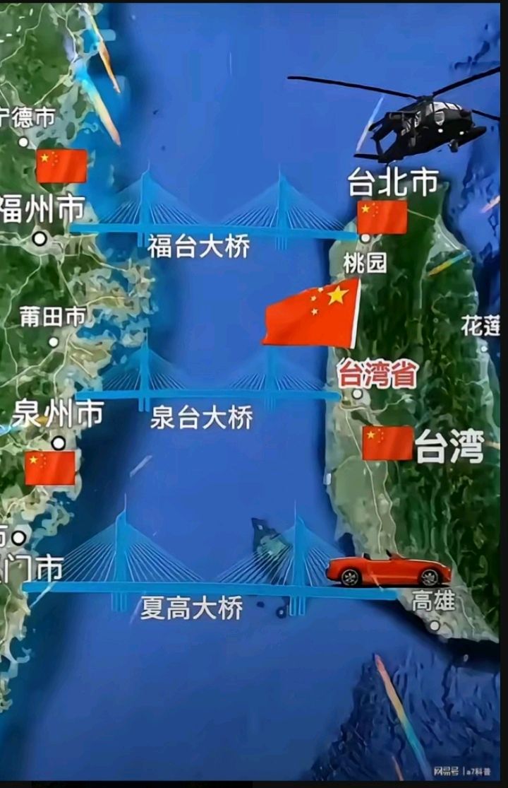 福台大桥