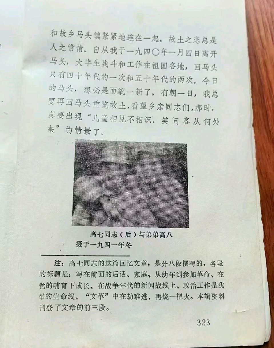年英烈归故土 红色薪火永相传——八路军少年英烈高八衣冠冢安葬仪式在马陵山举行（图5）
