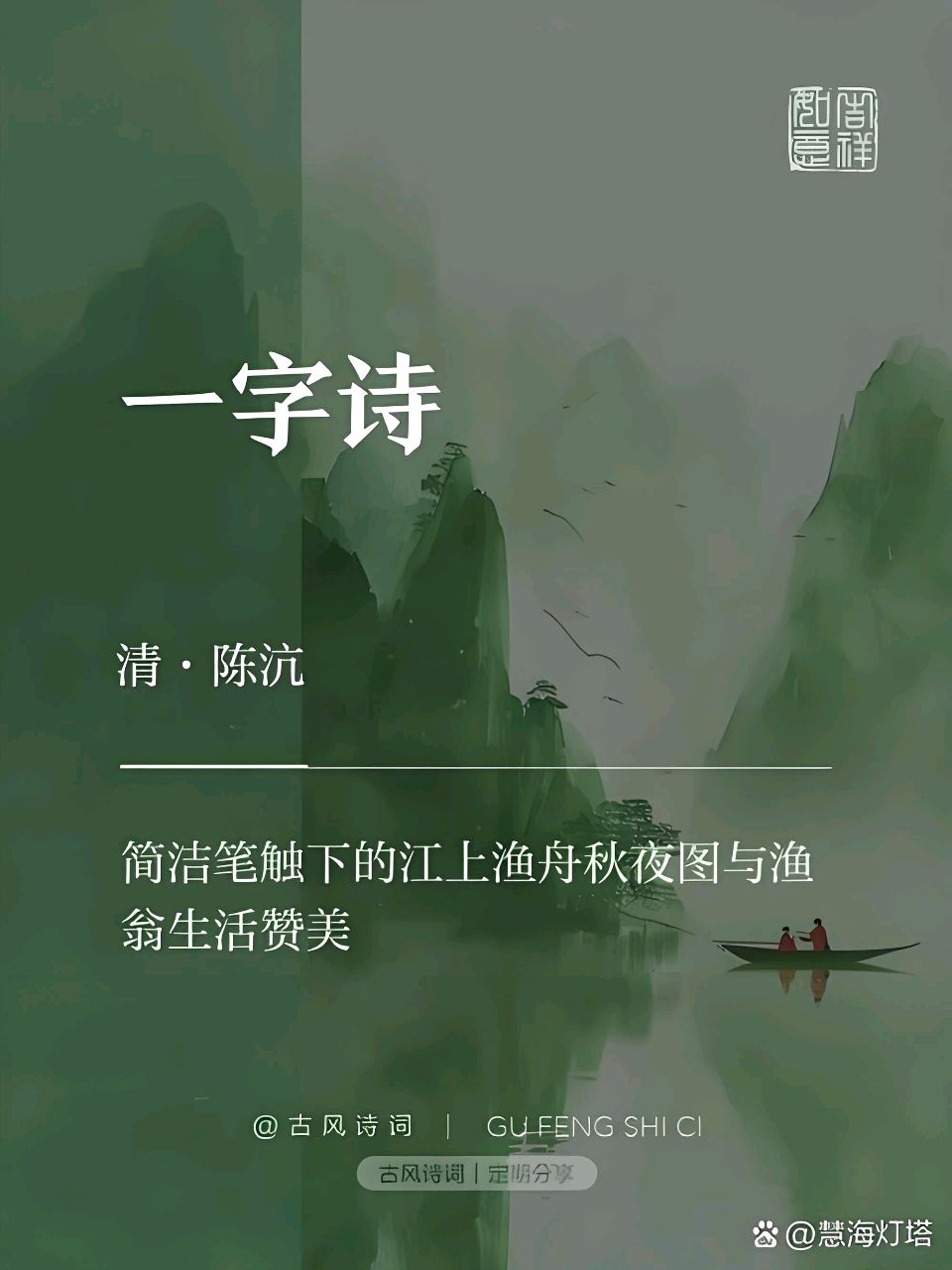 中华红旗国际诗社~北京头条~万古为你，一字成诗·作者/雨下罗加·朗诵/边城（图4）