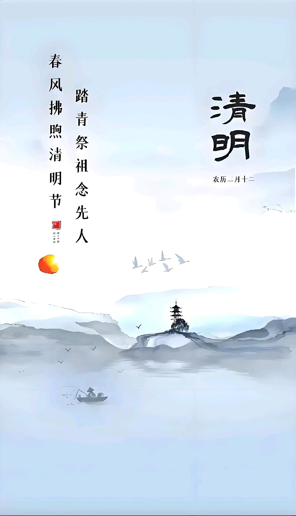聆听 ‖ 蓝莓朗诵《清明感悟》作者/六月荷（图5）