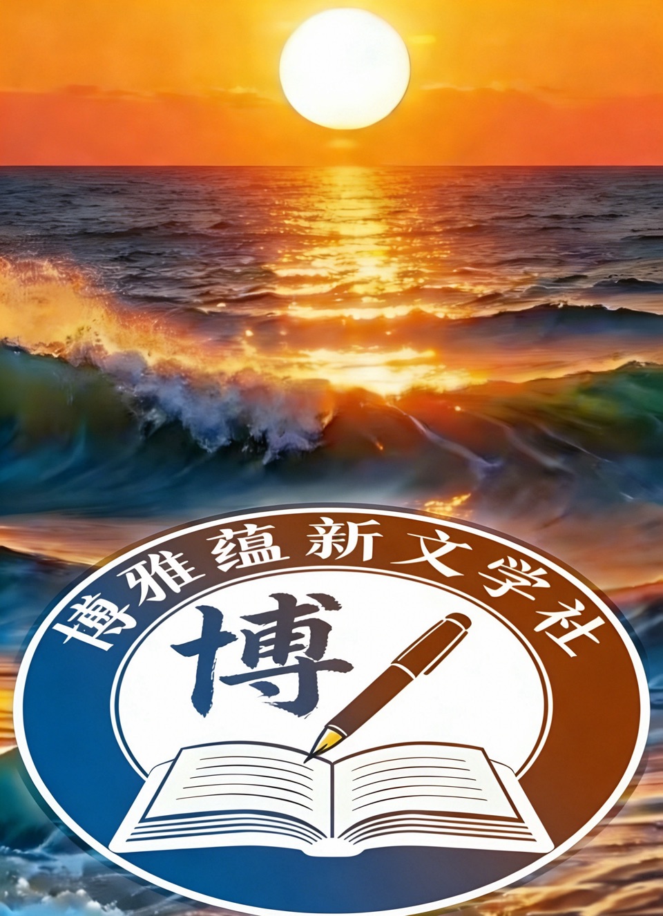 海外头条：崇淑珍朗诵付朝洋的作品《清明外出旅游》（图5）