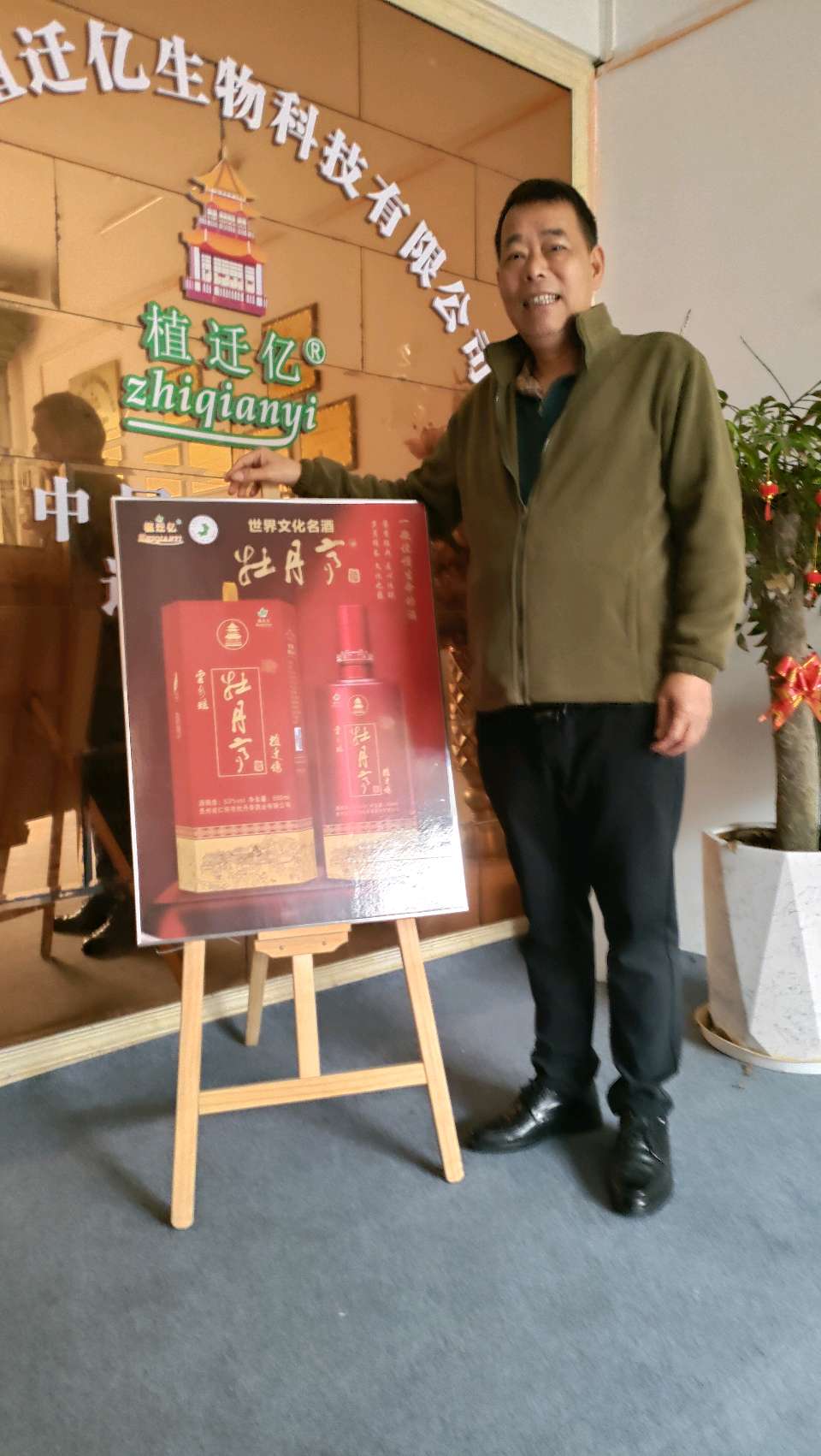 牡丹亭酱酒营销工作会议在植迁亿健康管理中心召开（图5）