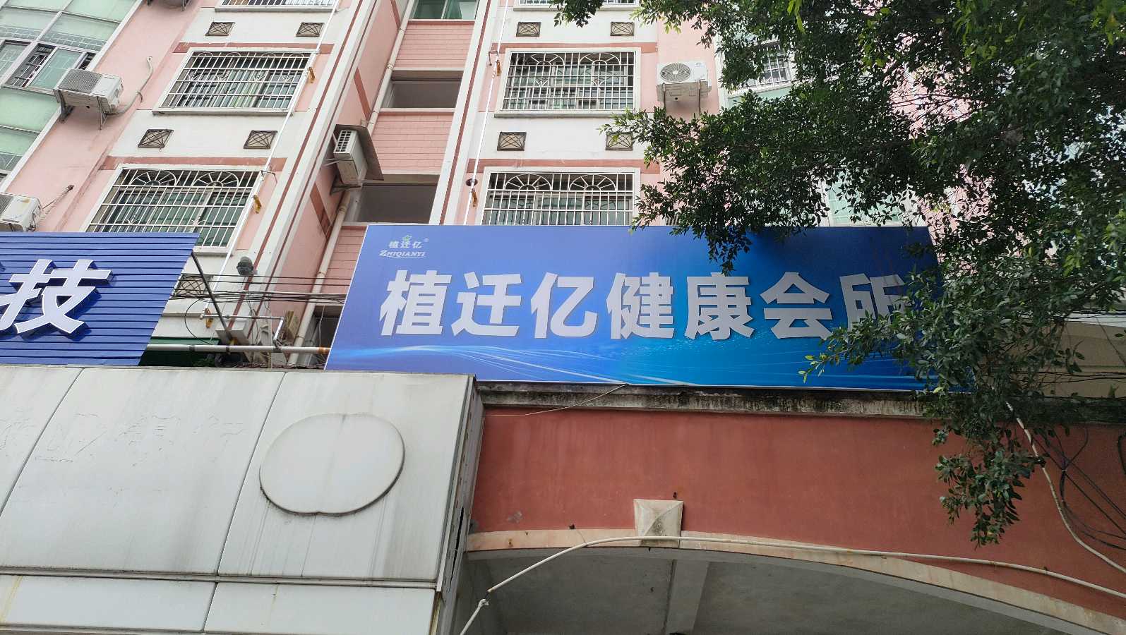牡丹亭酱酒营销工作会议在植迁亿健康管理中心召开（图6）