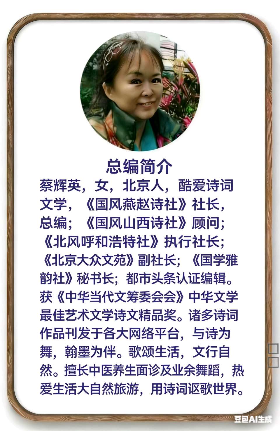 【国风燕赵诗社】李平来老师格律诗与您共享！《北京头条》（五）（图17）