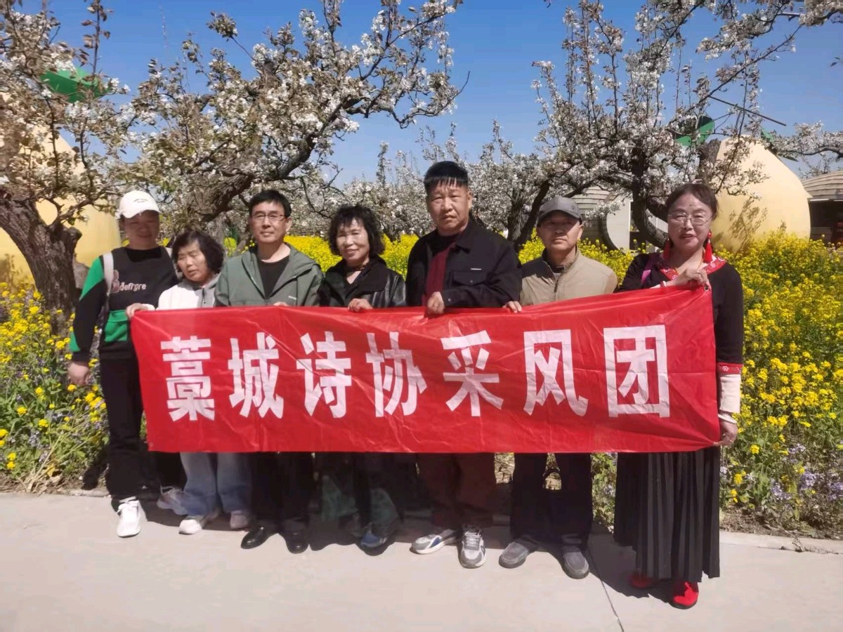 藁城区诗词协会同题诗《春游梨家晋》（图5）