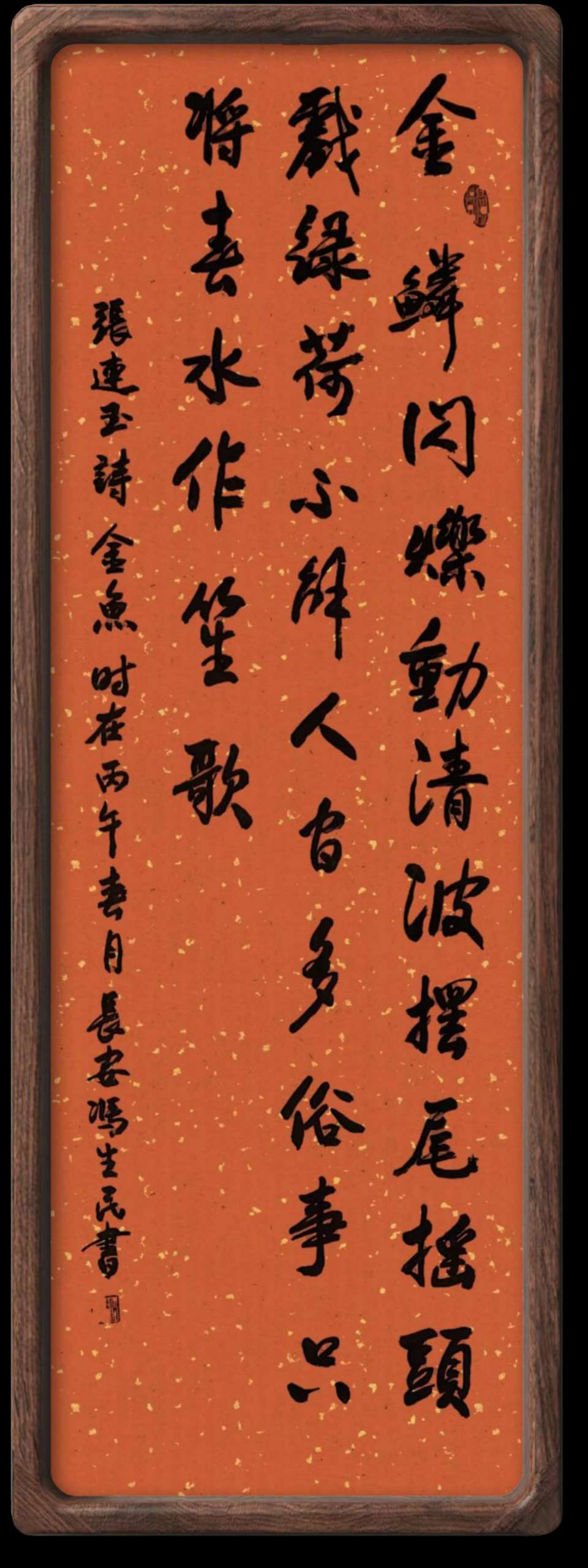 连云港星火诗社281期个人专辑《特邀嘉宾一张连玉》（图13）
