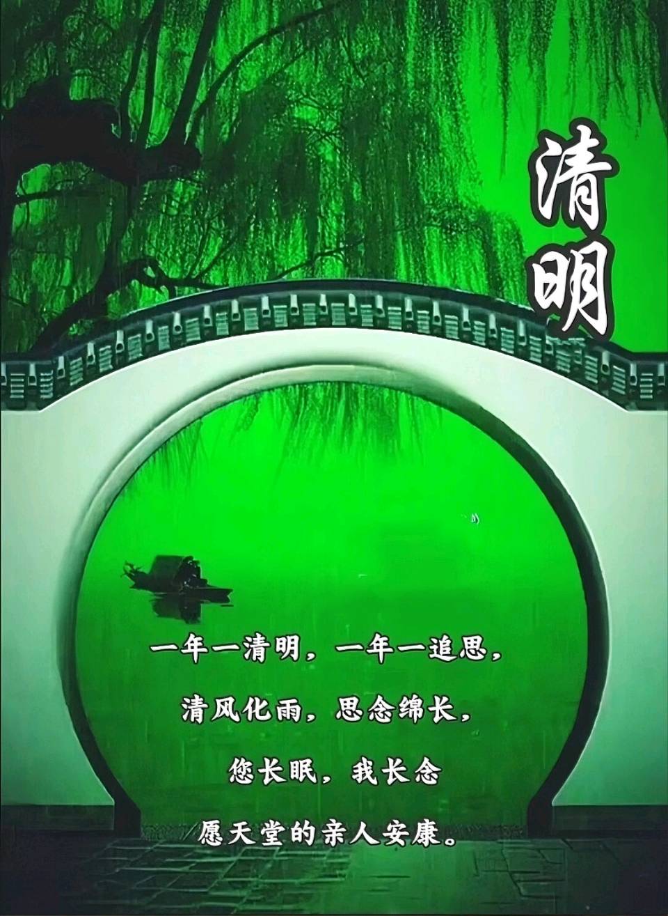【都市头条向幸福出发编辑部】第15454期 清明，本是一泓澄澈的时光 文 如月 主播 彦凤