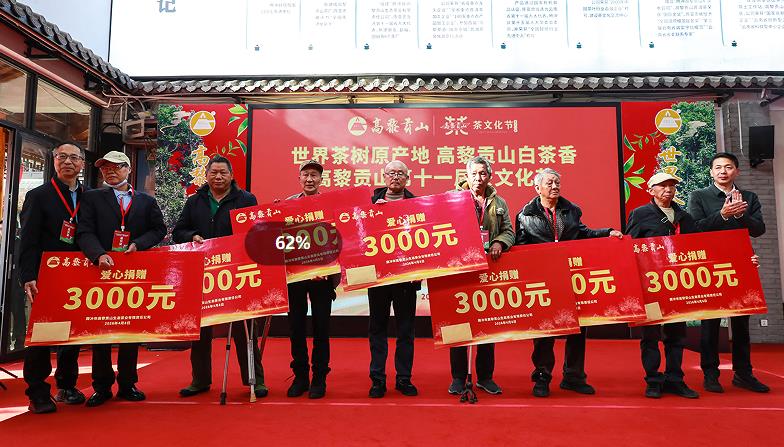 “茶香溢高黎·盛会启新程”‖高黎贡山第十一届茶文化节盛大开幕（图3）