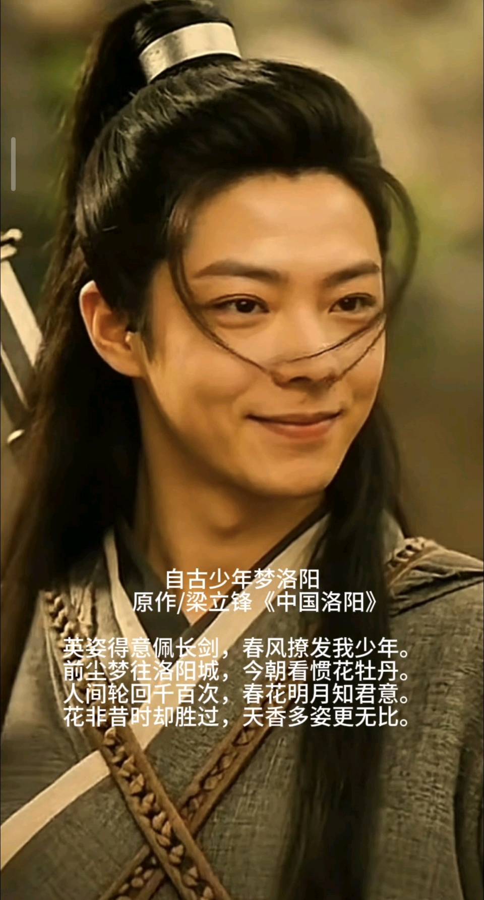 自古少年梦洛阳 原作/梁立锋（图8）
