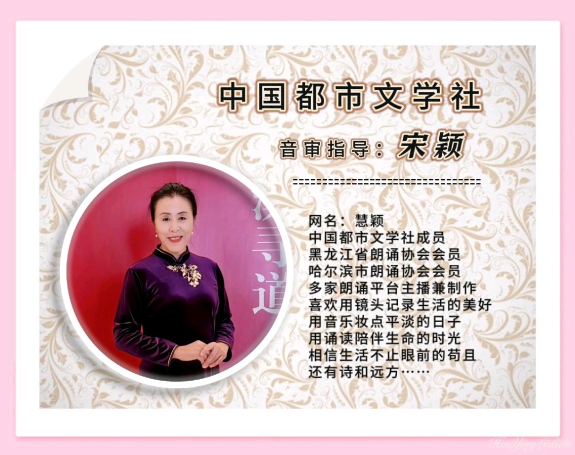 【隆重推出】《春天的旋律》作者 任学路 ‖ 主播 蓝莓（图12）