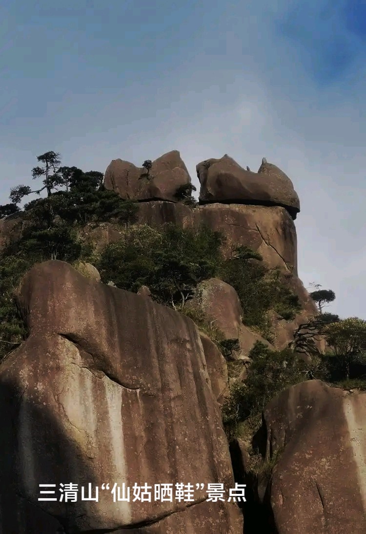 三清山“仙姑晒鞋”二首～李耀文（辽宁）（图11）