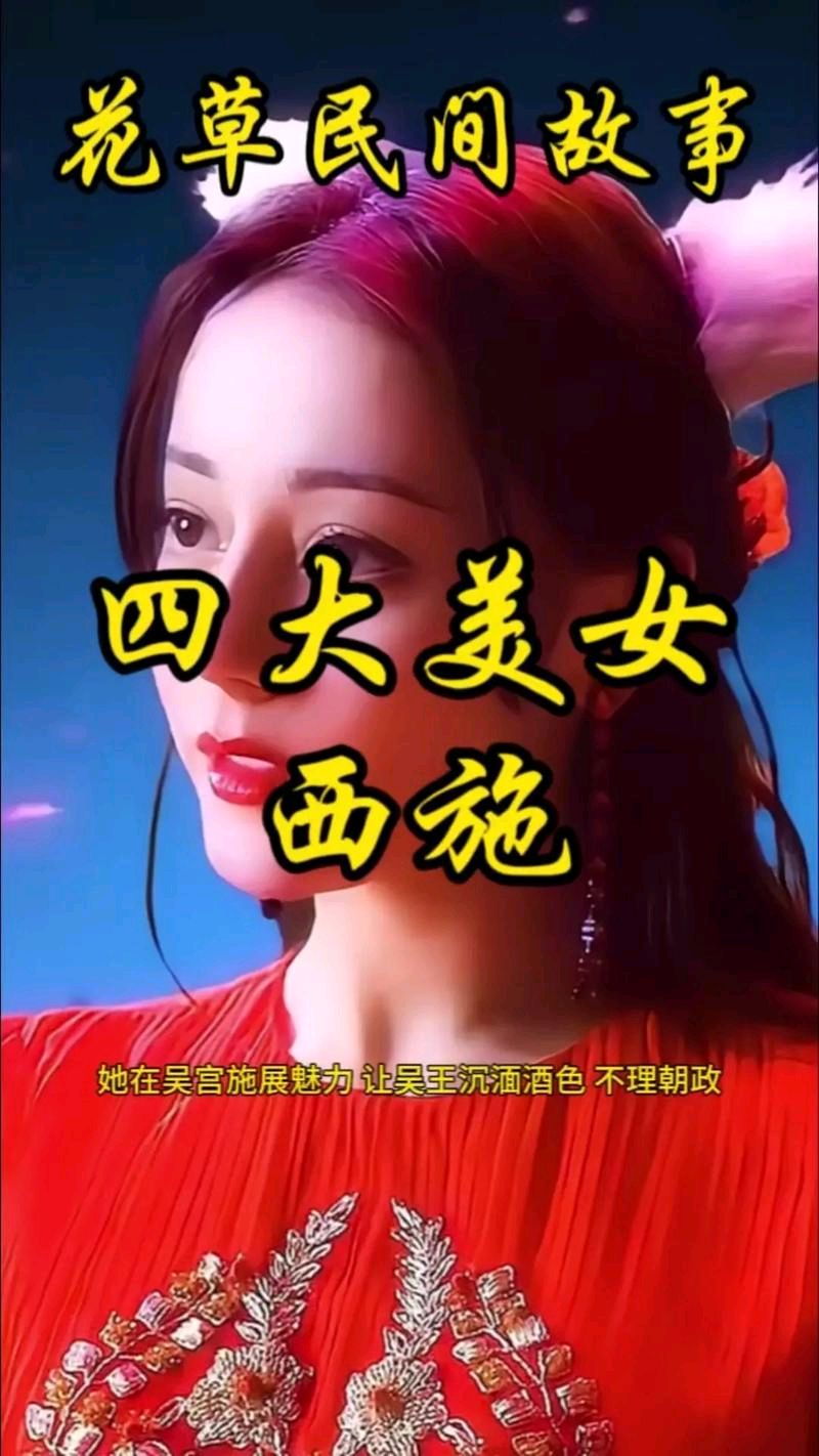 入律古风-咏西施～马文智（河北）（图11）