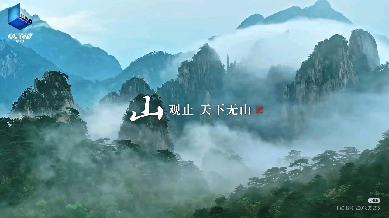 组诗《千年徽州》观后感作者：程少明（图9）