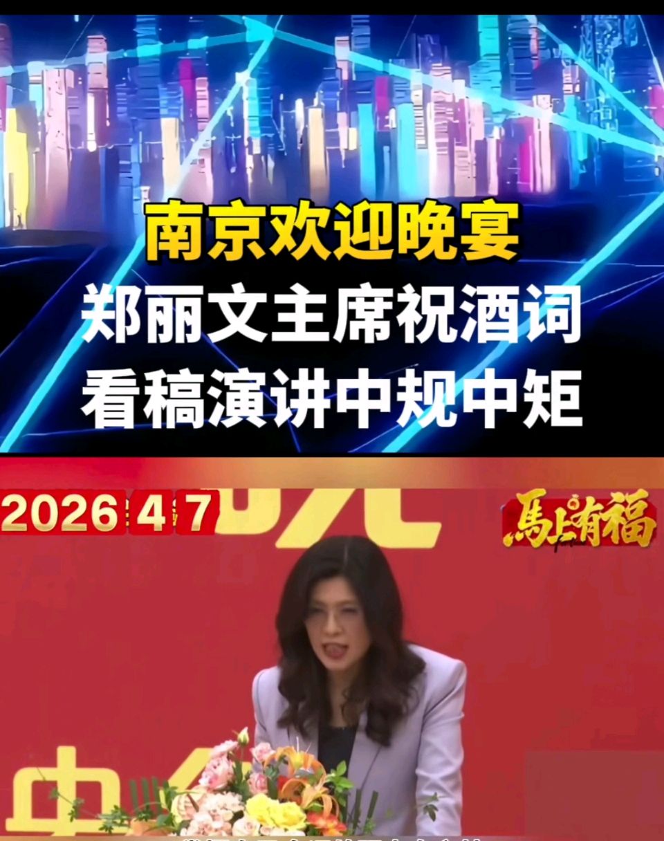 【都市头条向幸福出发编辑部】第15457期 跨越海峡的春信——写在国民党主席郑丽文访陆之际 文 如月 主播 玥言（图3）