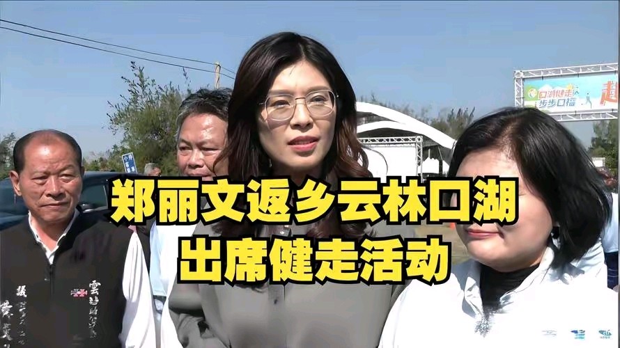 【都市头条向幸福出发编辑部】第15457期 跨越海峡的春信——写在国民党主席郑丽文访陆之际 文 如月 主播 玥言（图5）