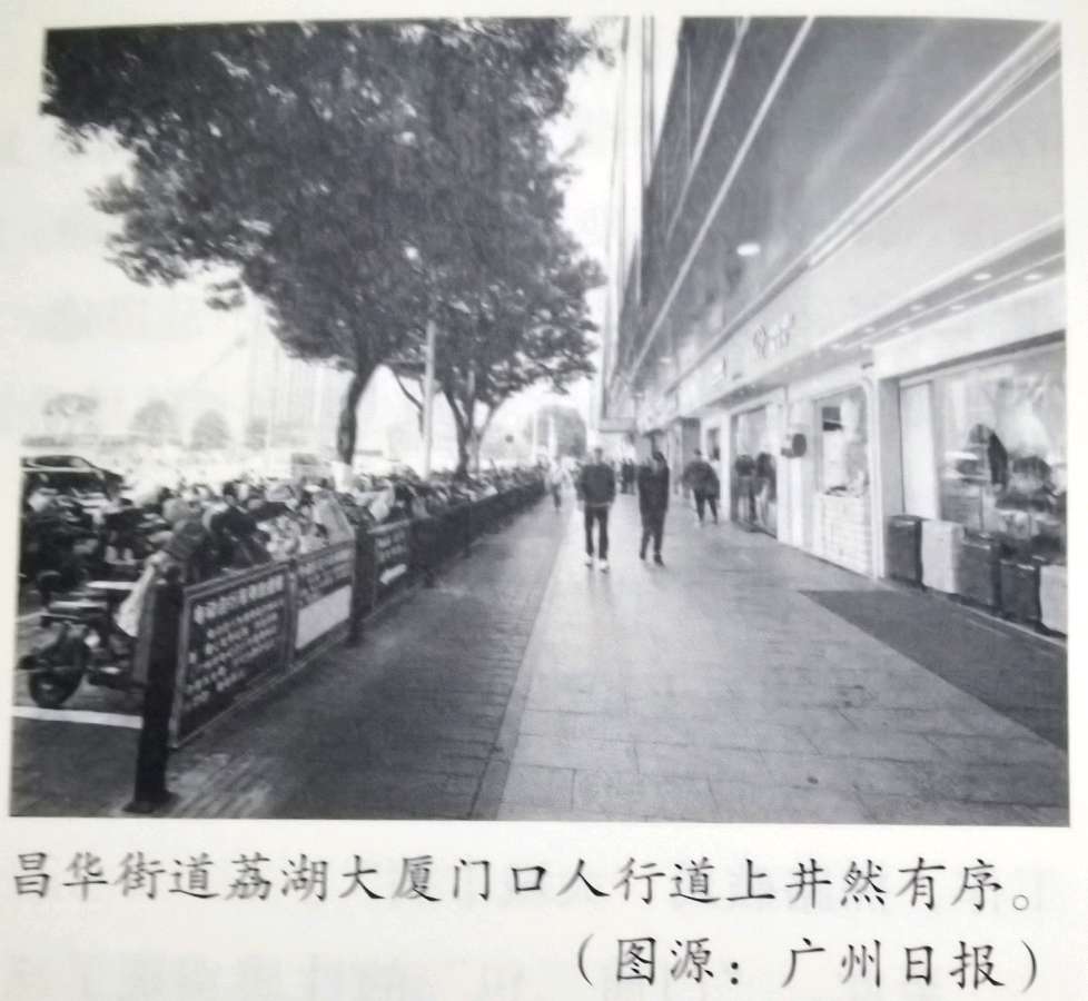 中共广州市委老干部局《红枫》2026第2、3期 刊登池朝兴《42年守望“门前三包” 见证广州城市治理之变》（图4）