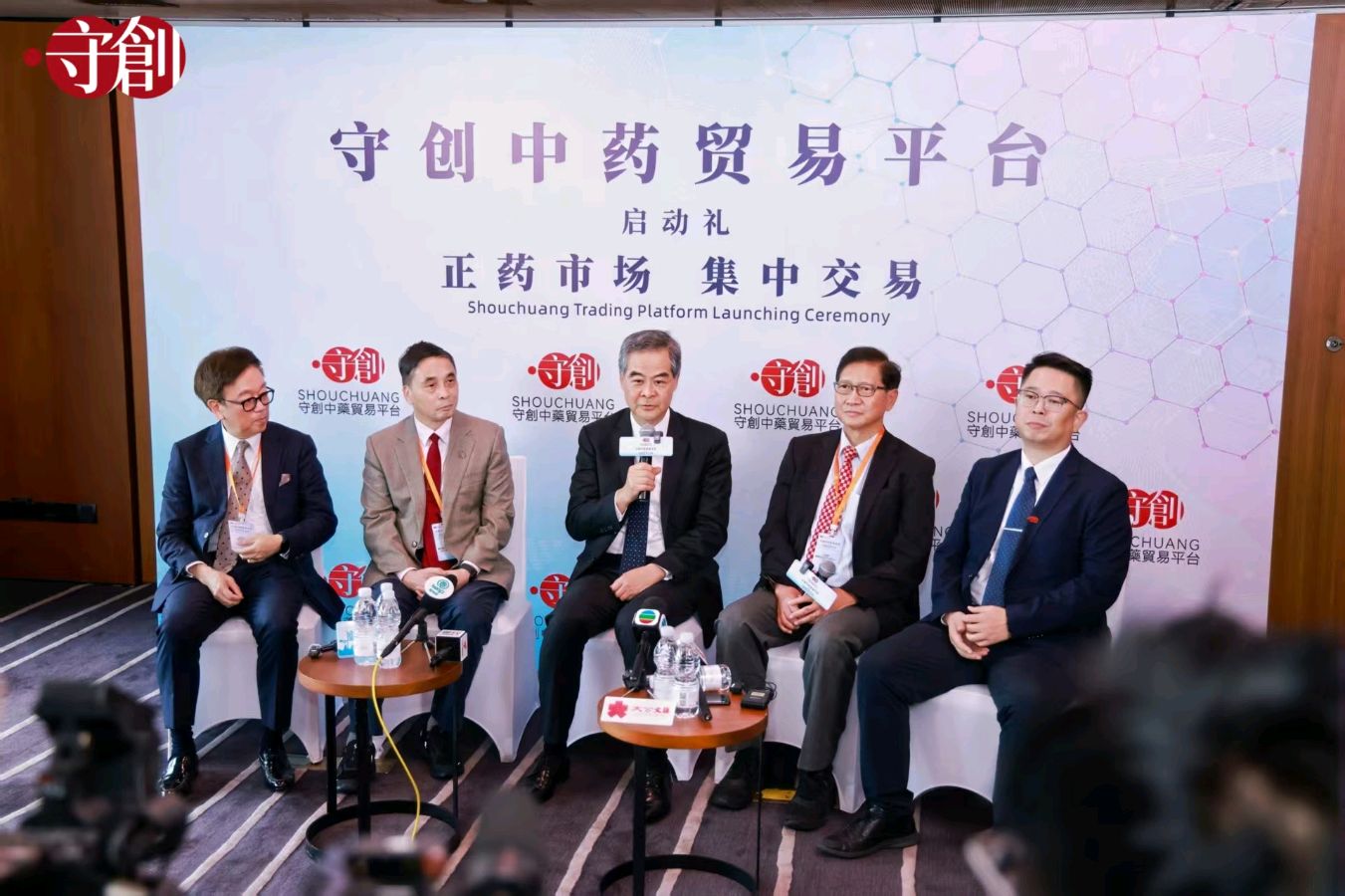 中医药界的盛事——守创中药启动礼隆重举行（图4）