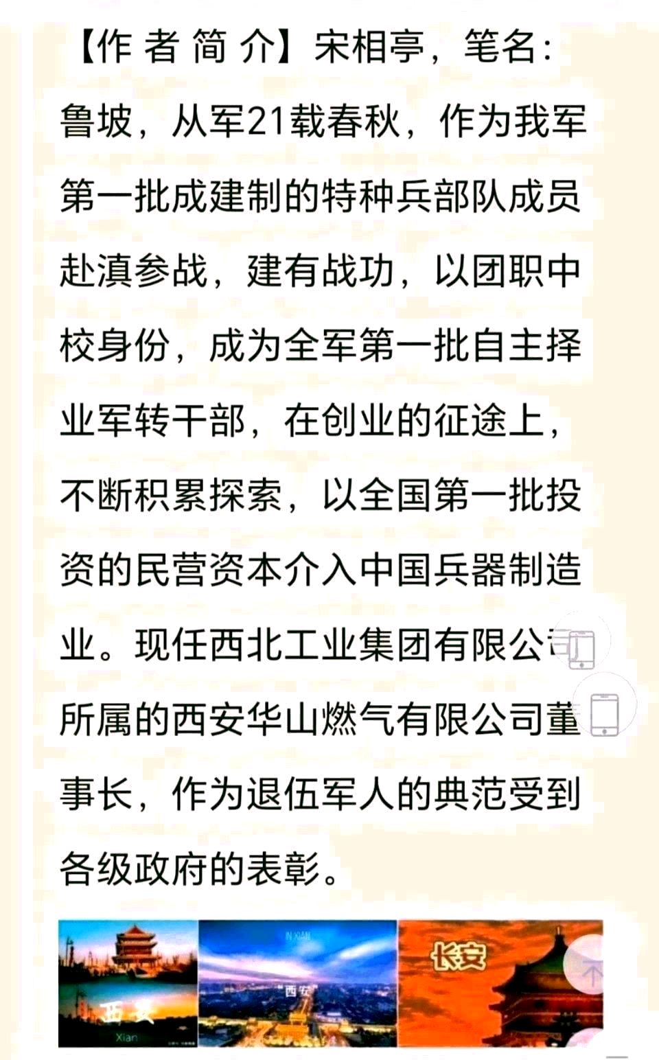 【重磅推出】鲁坡//天山南北任纵横“七律•走进天山”[七律•遇见库车]七律•健康无价+“励志名言警句”系列作品展（图21）