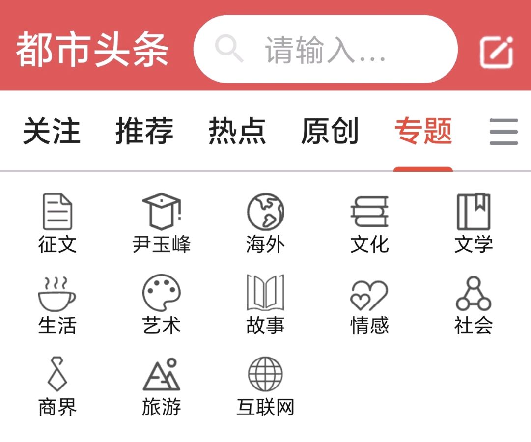 尹玉峰诗词歌赋六章《都市头条》创业记丨世界文学艺苑·京港澳台世界头条