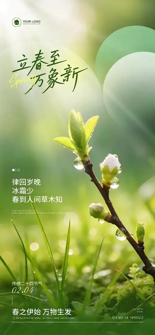 张淑华：2026春季诗词集锦||巴彦诗协【1133】（图6）
