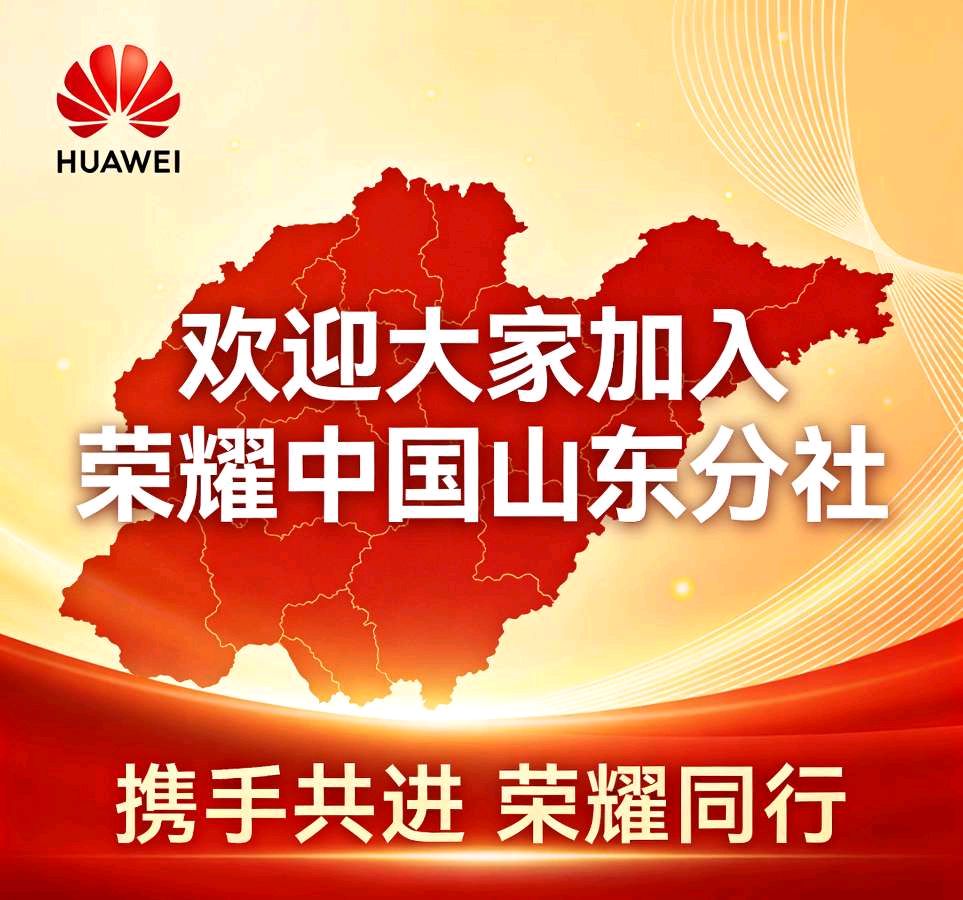 【荣耀中国】山东分社*综合刊第4期(图4)