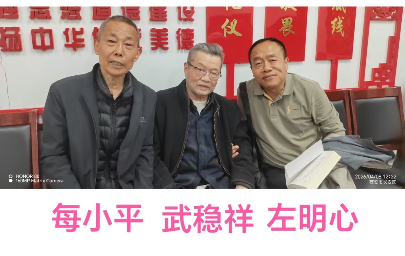 【诗词中国】精品佳作《少陵原飞出金凤凰》作者:武稳祥(图22)