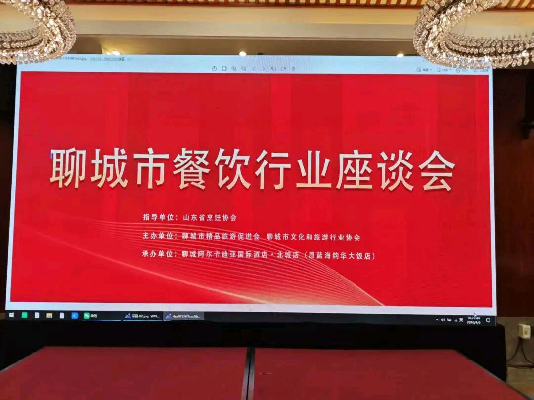 省市烹饪大家齐聚水城 共话餐饮行业融合发展
