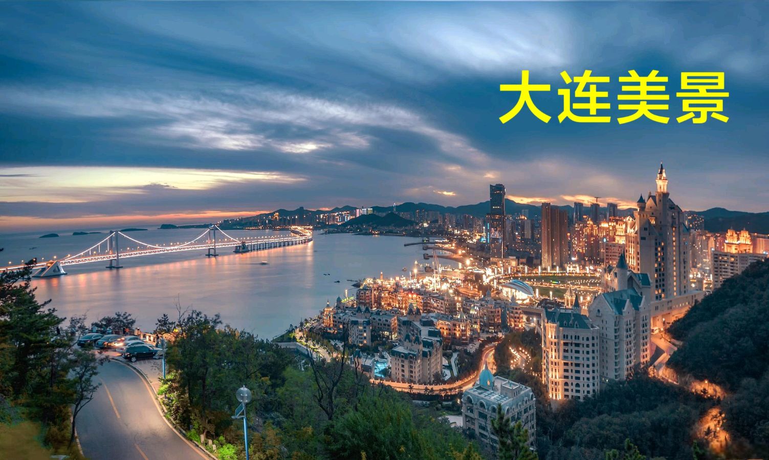 最美大连～李耀文（辽宁）（图15）