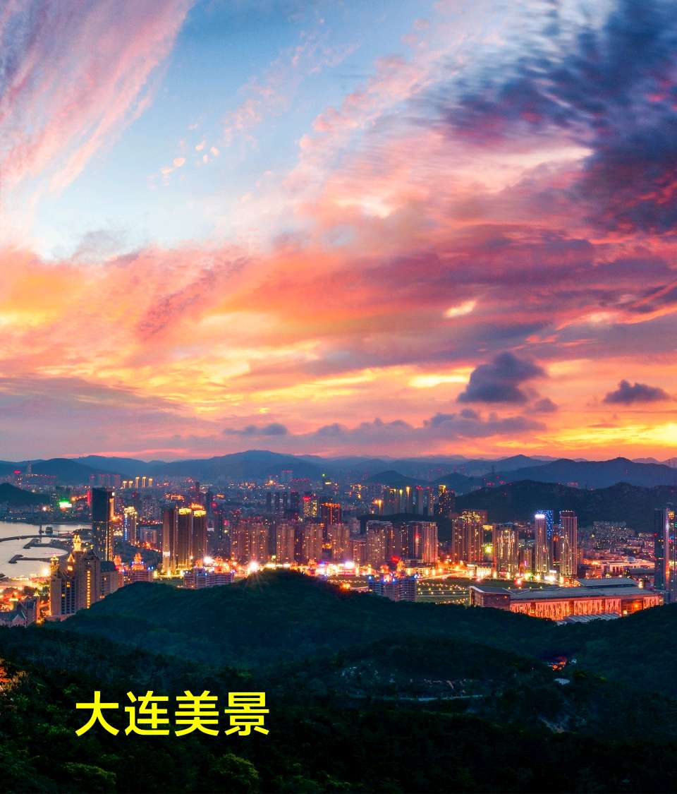 最美大连～李耀文（辽宁）（图20）