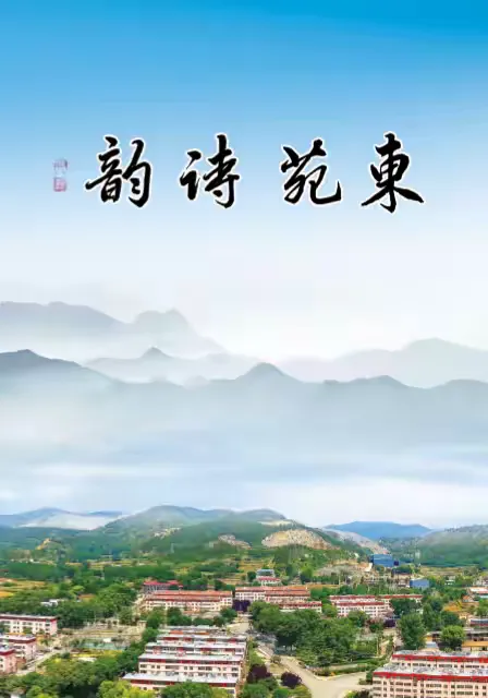 简篇-白相村//诗化聊斋七绝三十韵