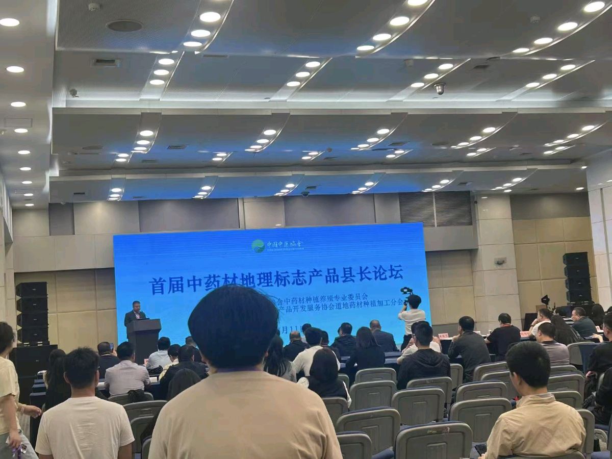 黄冬生会长应邀出席2026全国首届中药农业博览会（图3）